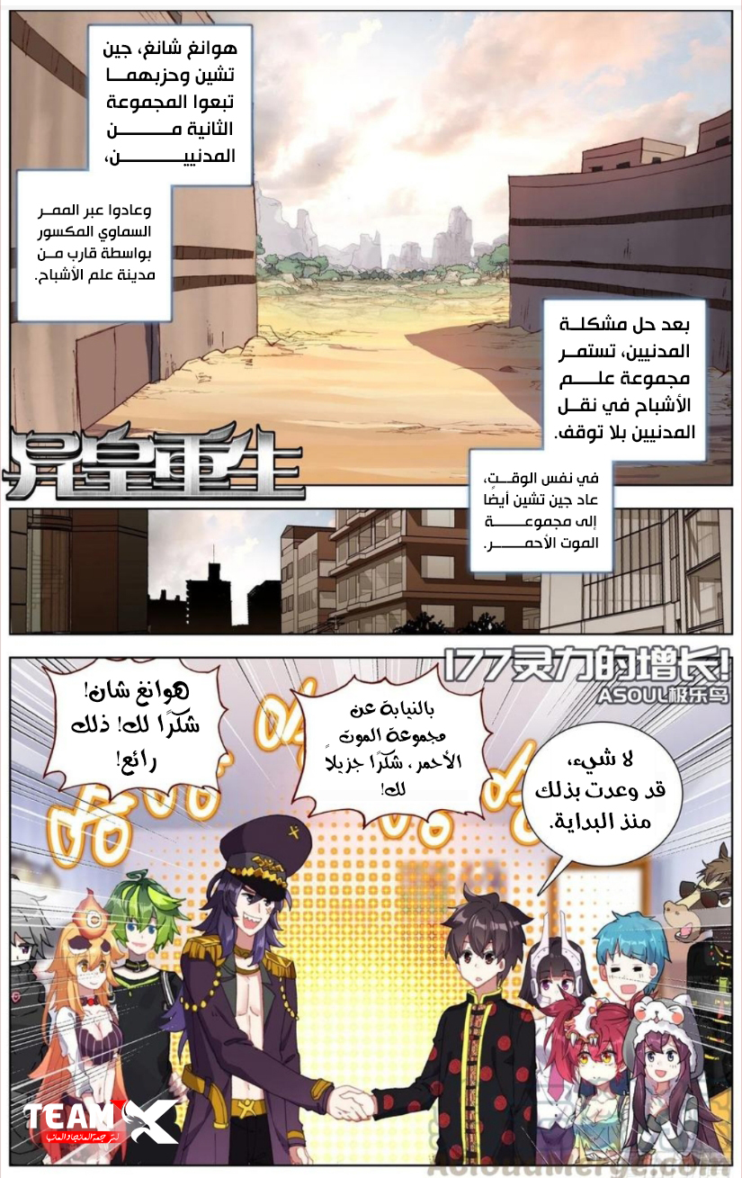 Read Different Kings AR Manga Online