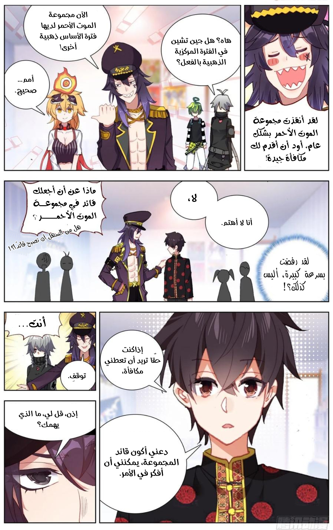 Read Different Kings AR Manga Online