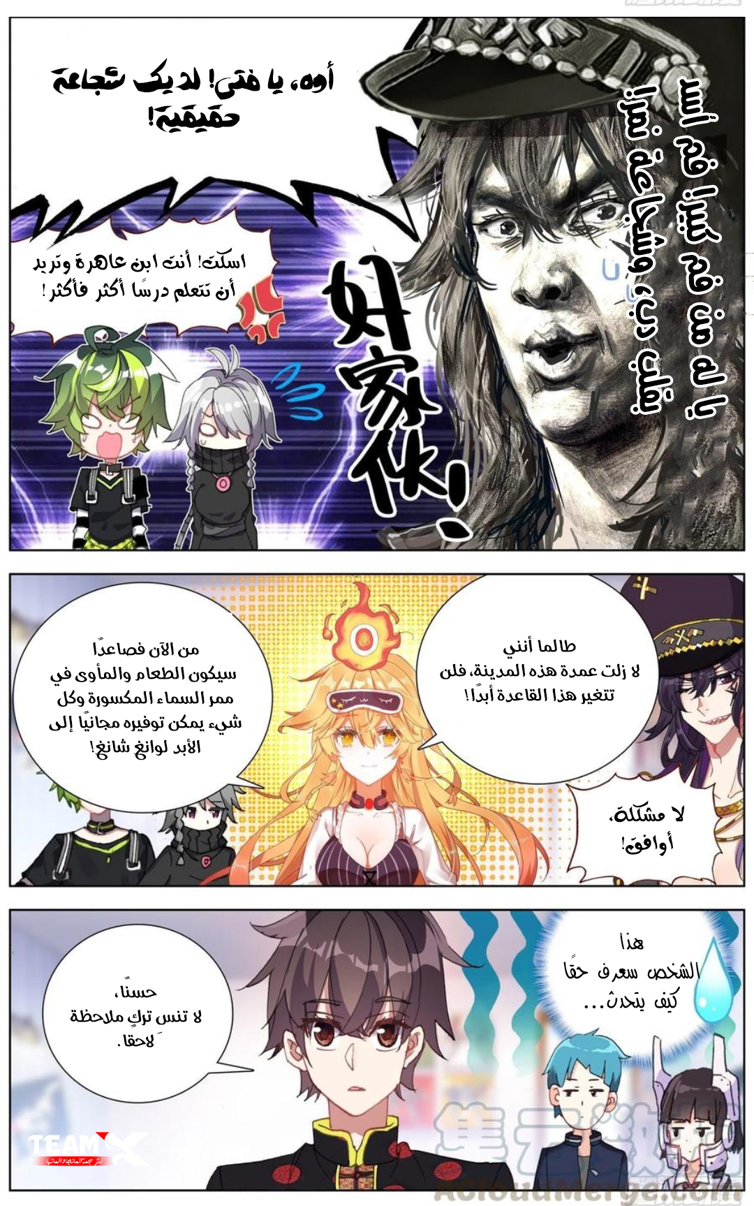 Read Different Kings AR Manga Online