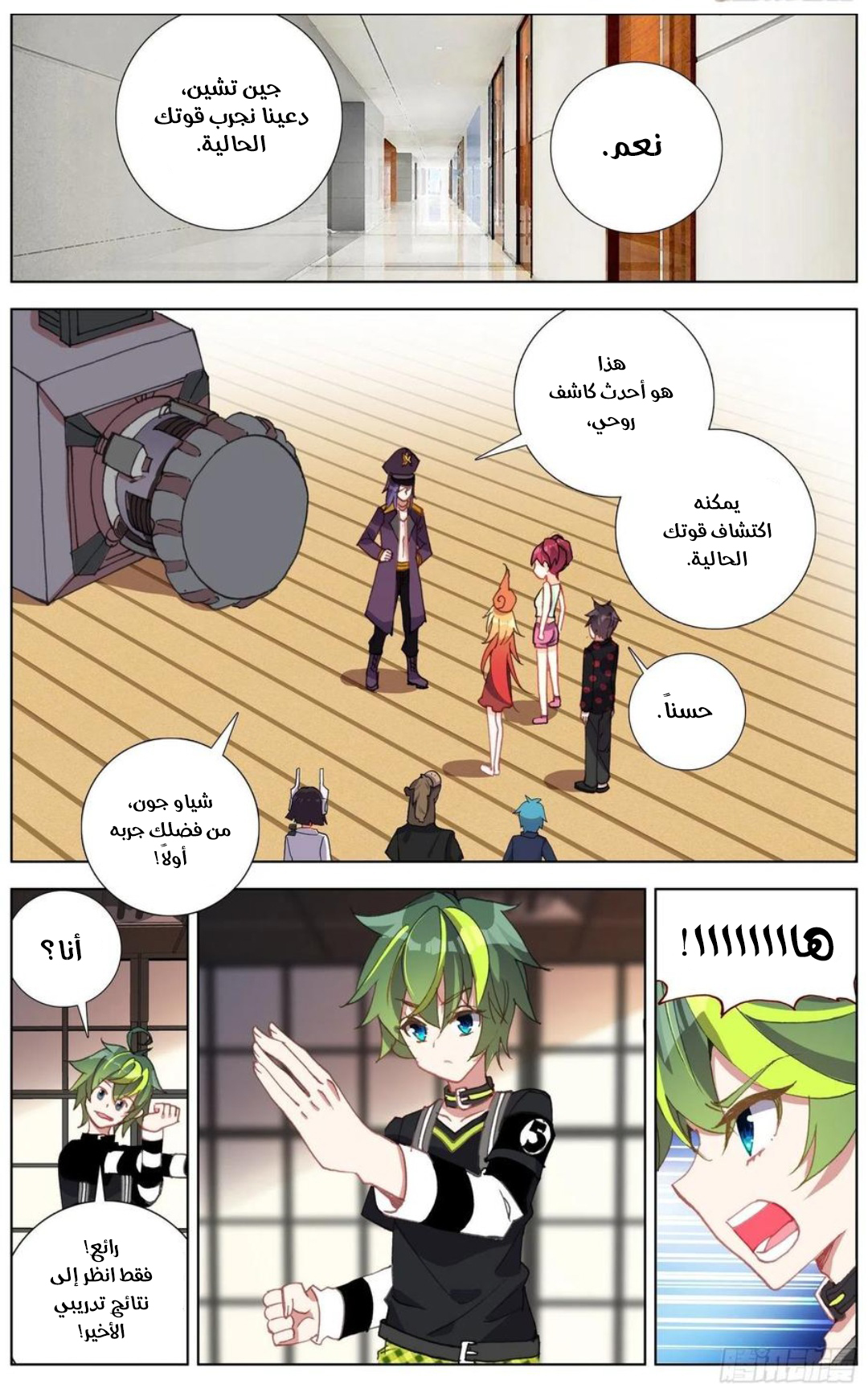 Read Different Kings AR Manga Online