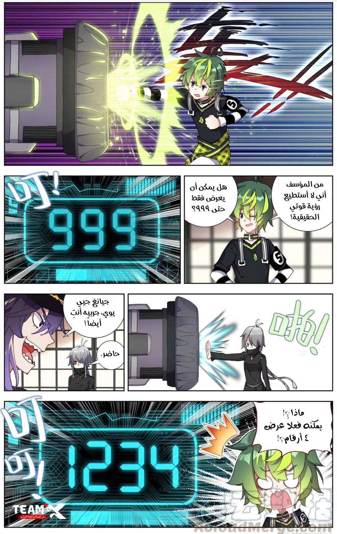 Read Different Kings AR Manga Online