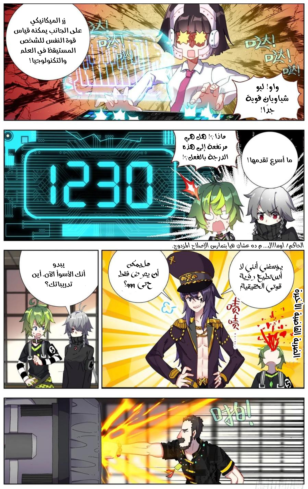 Read Different Kings AR Manga Online