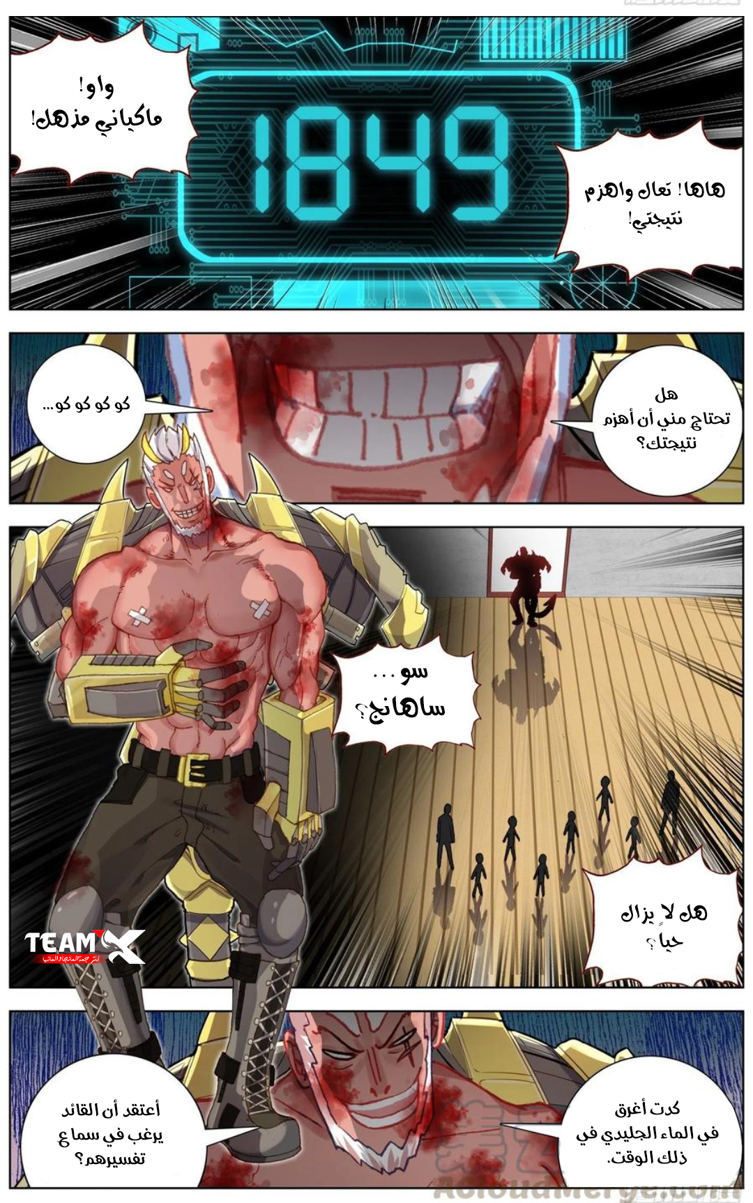 Read Different Kings AR Manga Online