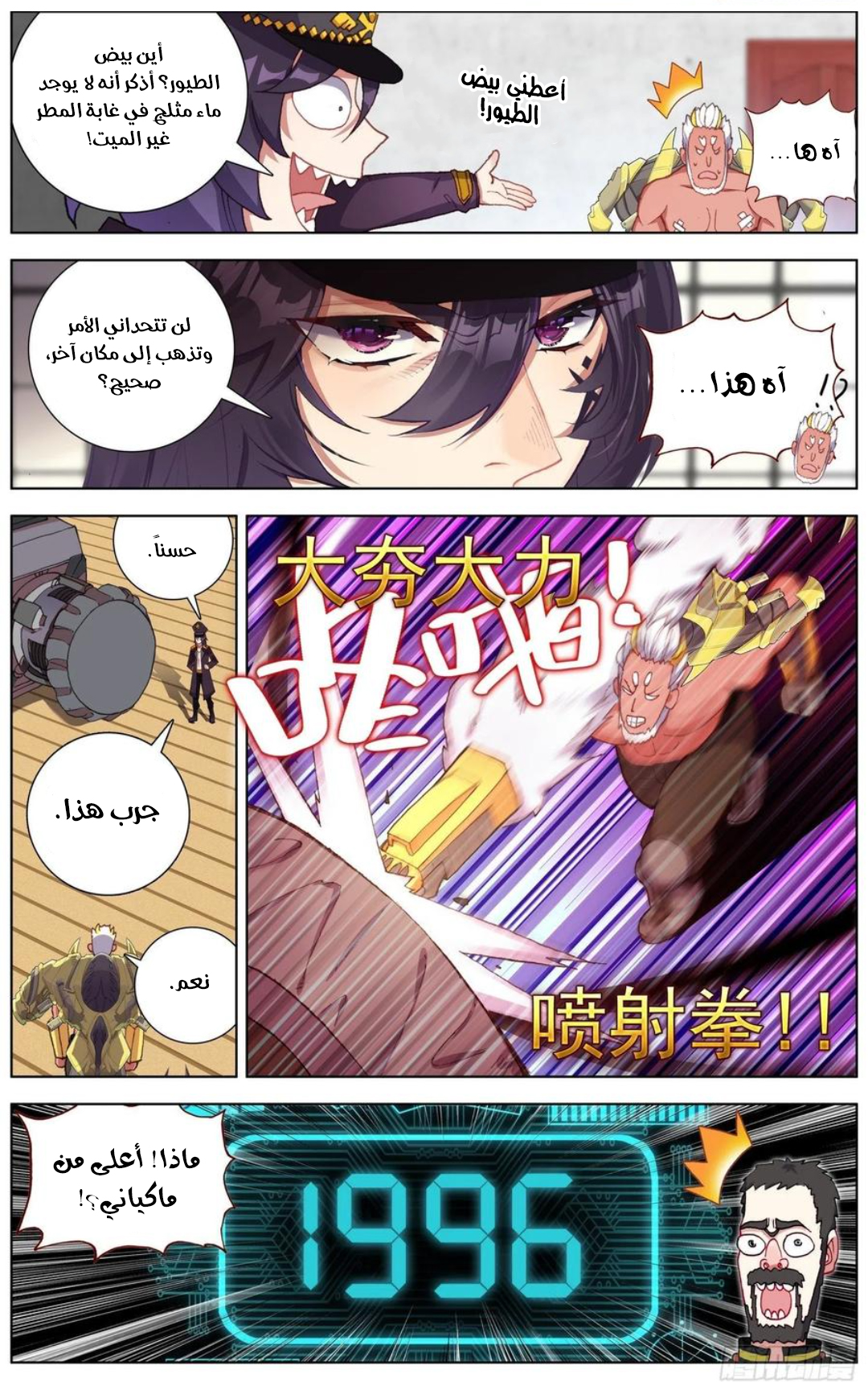 Read Different Kings AR Manga Online