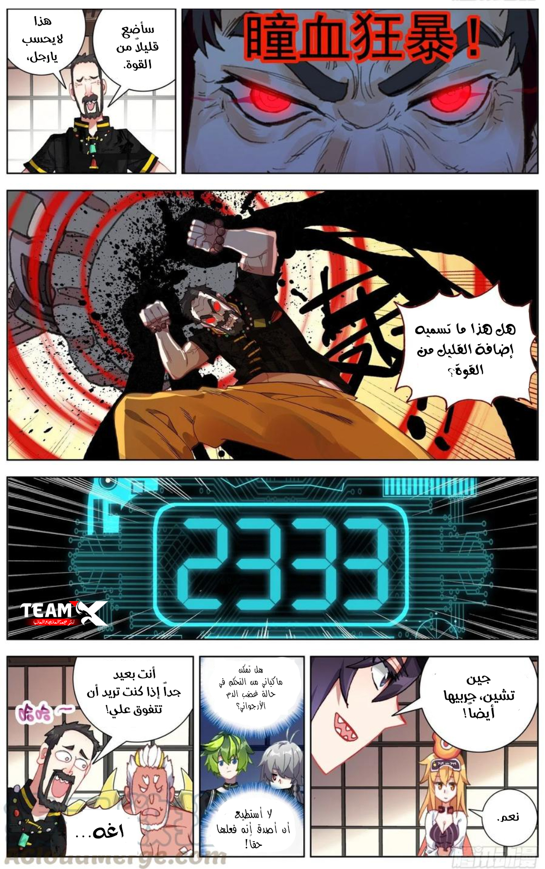 Read Different Kings AR Manga Online