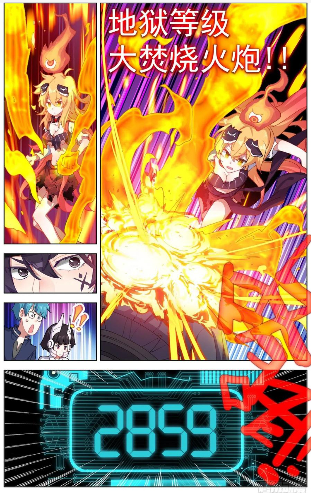 Read Different Kings AR Manga Online