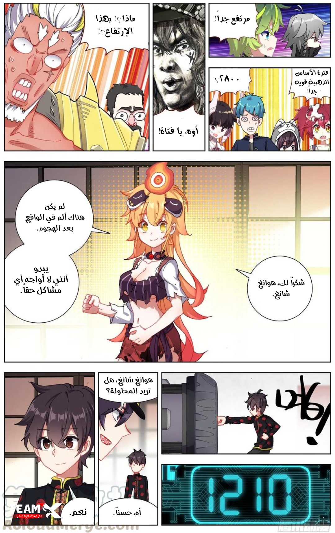 Read Different Kings AR Manga Online