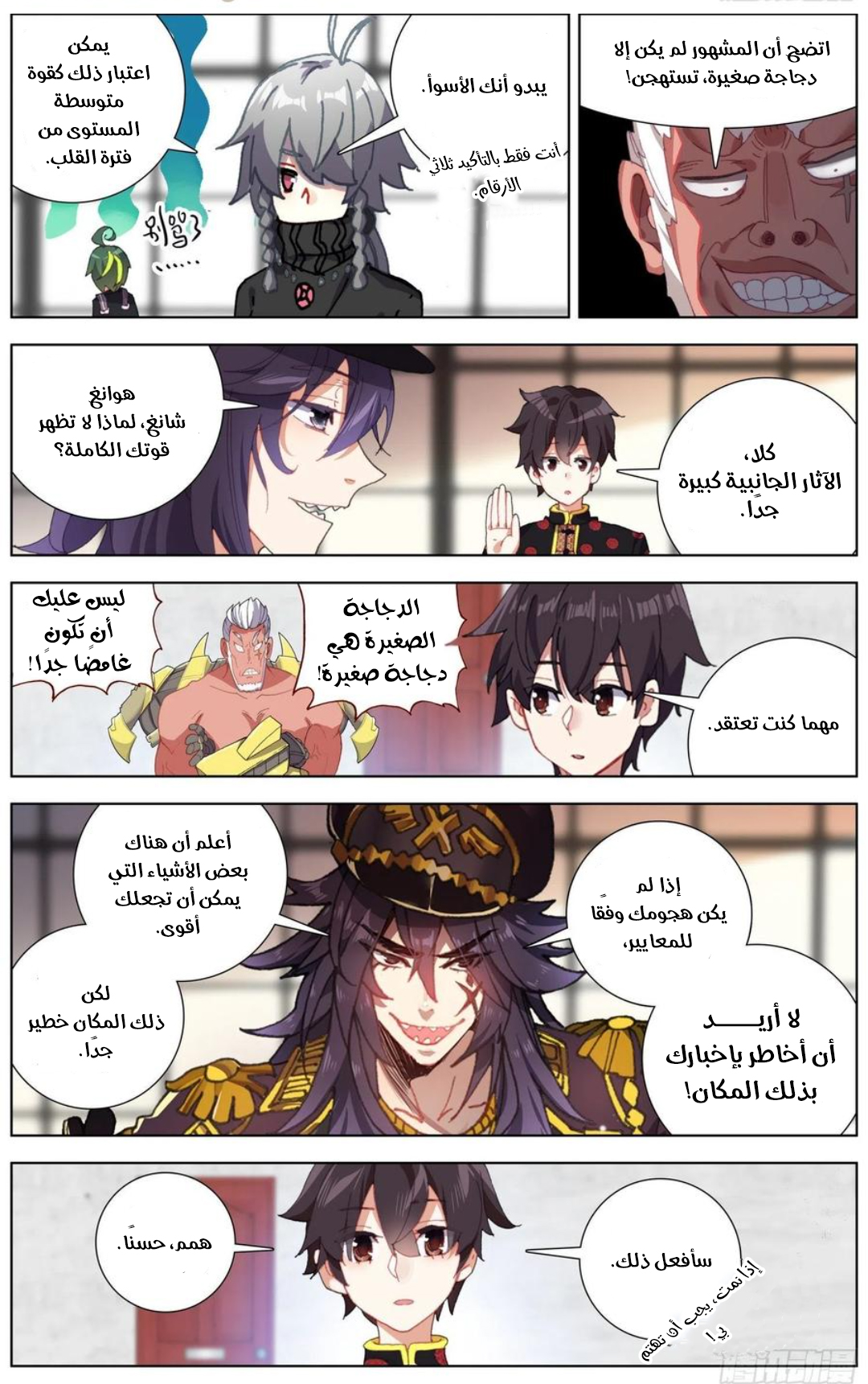 Read Different Kings AR Manga Online