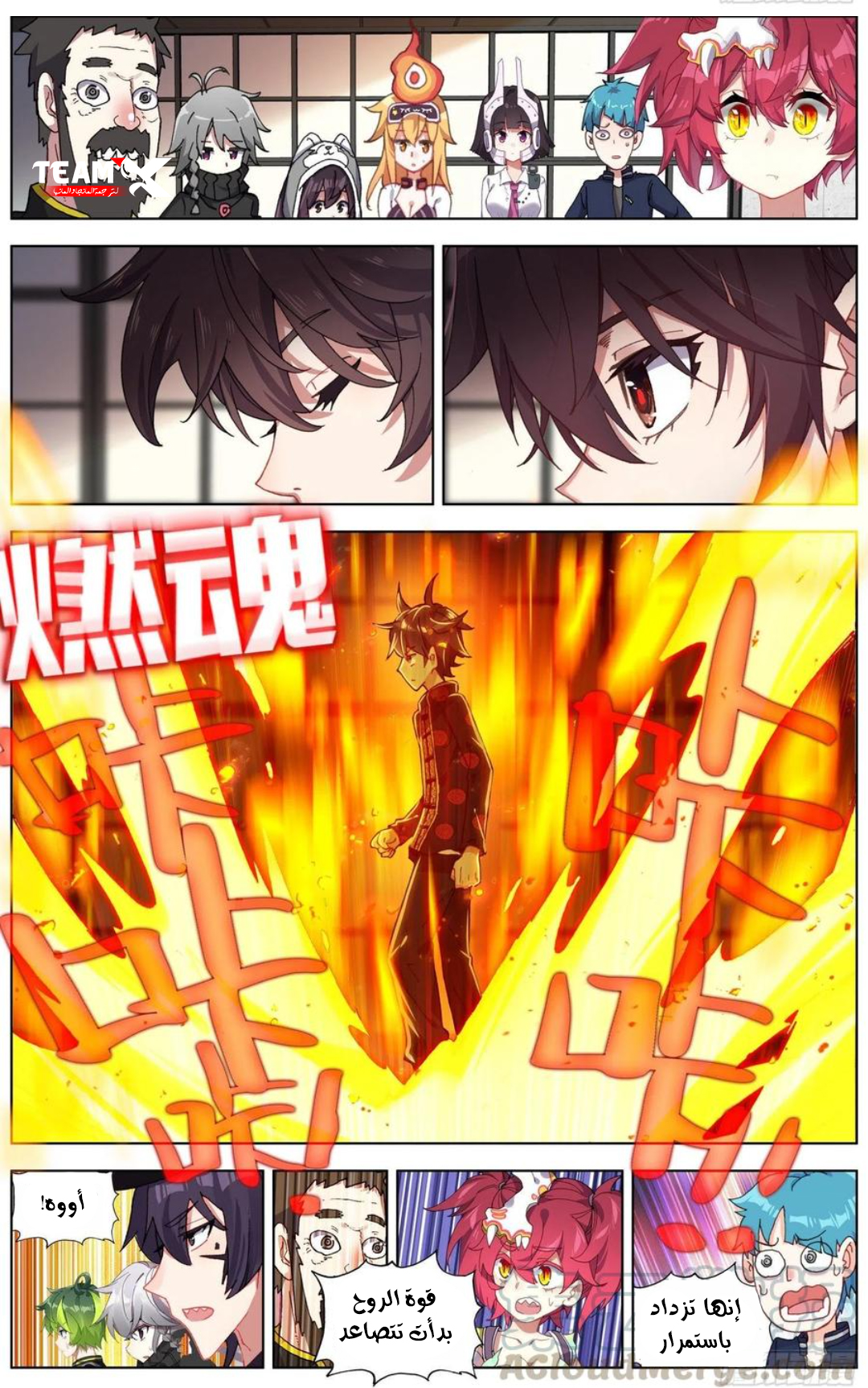 Read Different Kings AR Manga Online