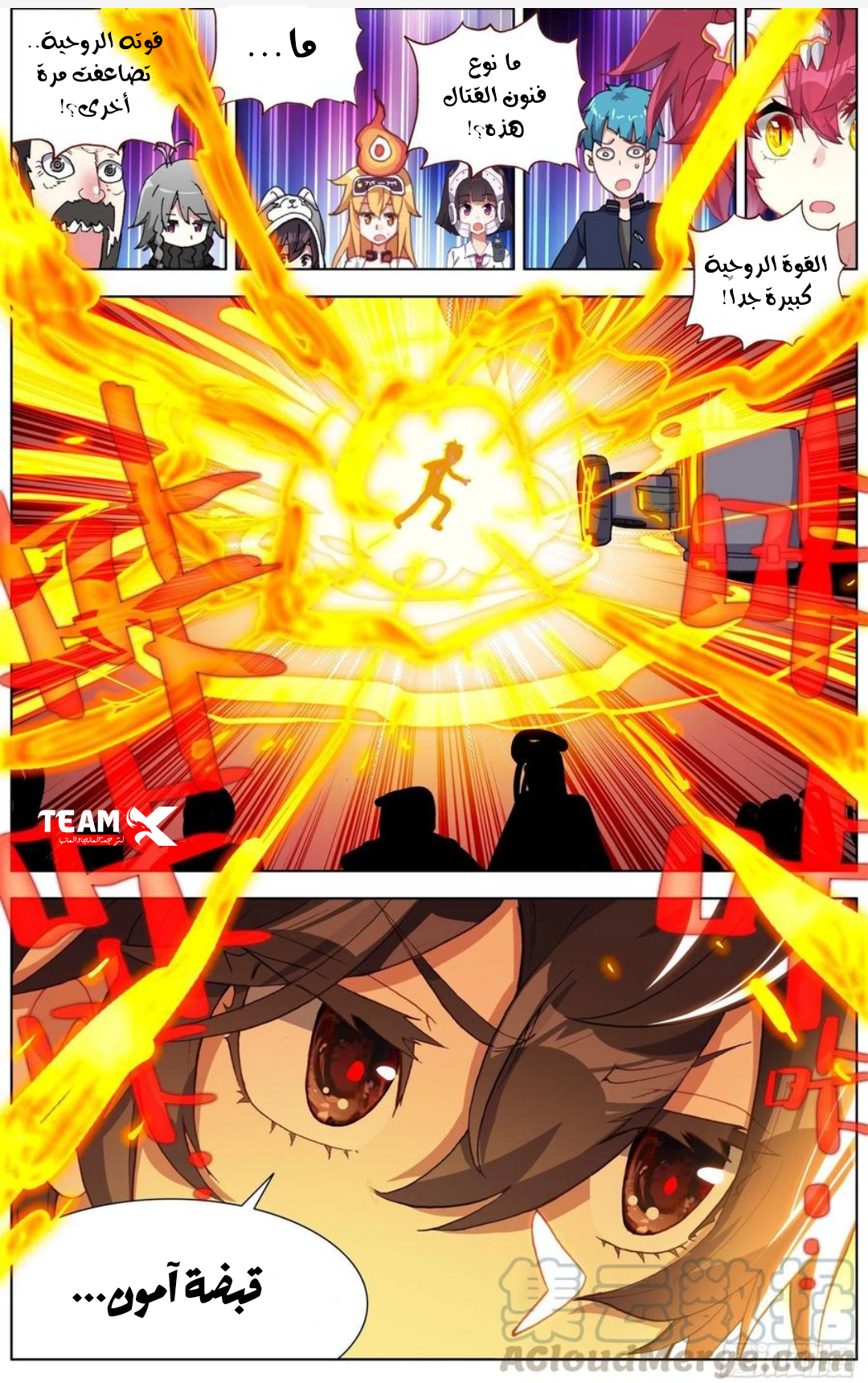 Read Different Kings AR Manga Online