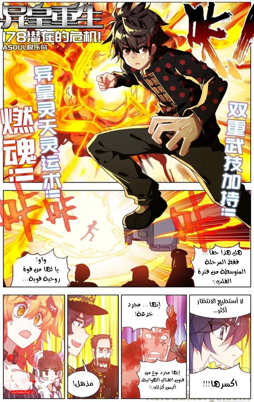 Read Different Kings AR Manga Online