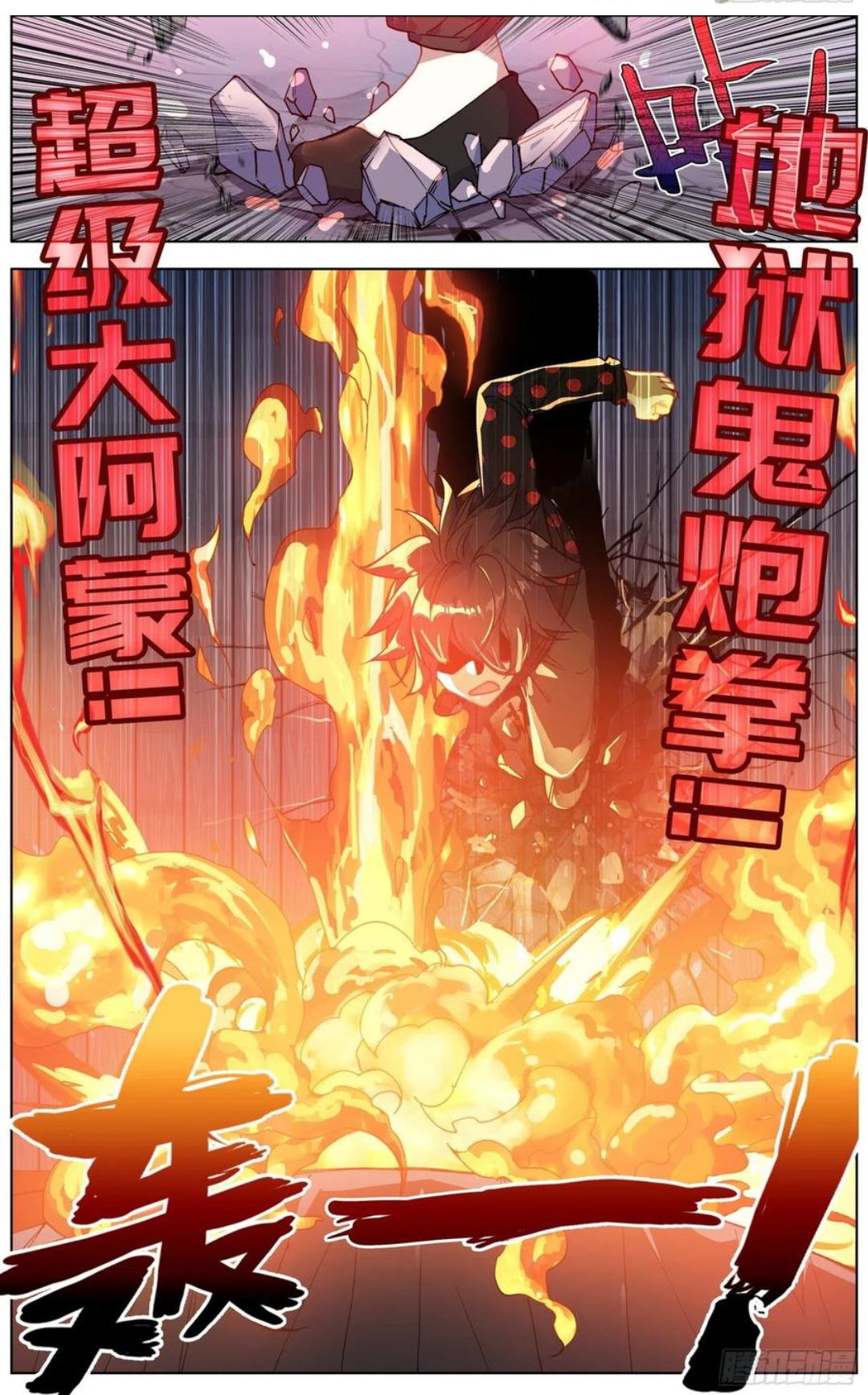 Read Different Kings AR Manga Online