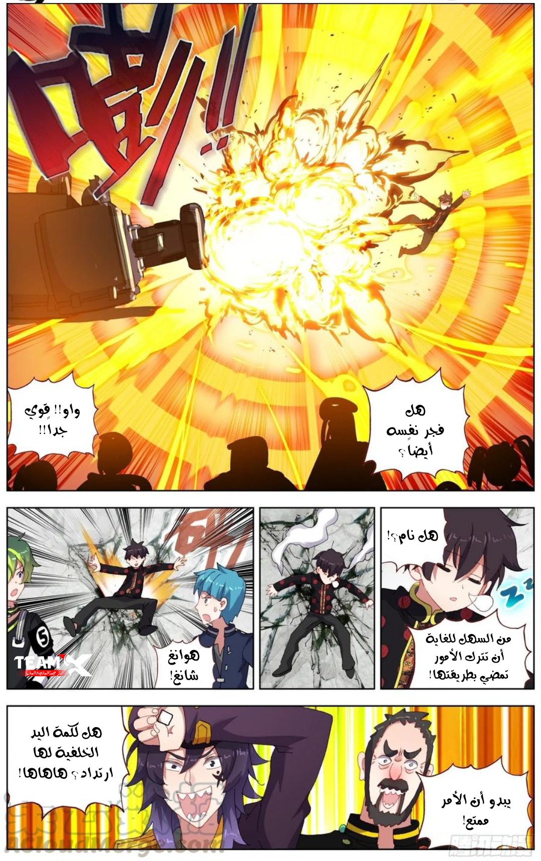 Read Different Kings AR Manga Online