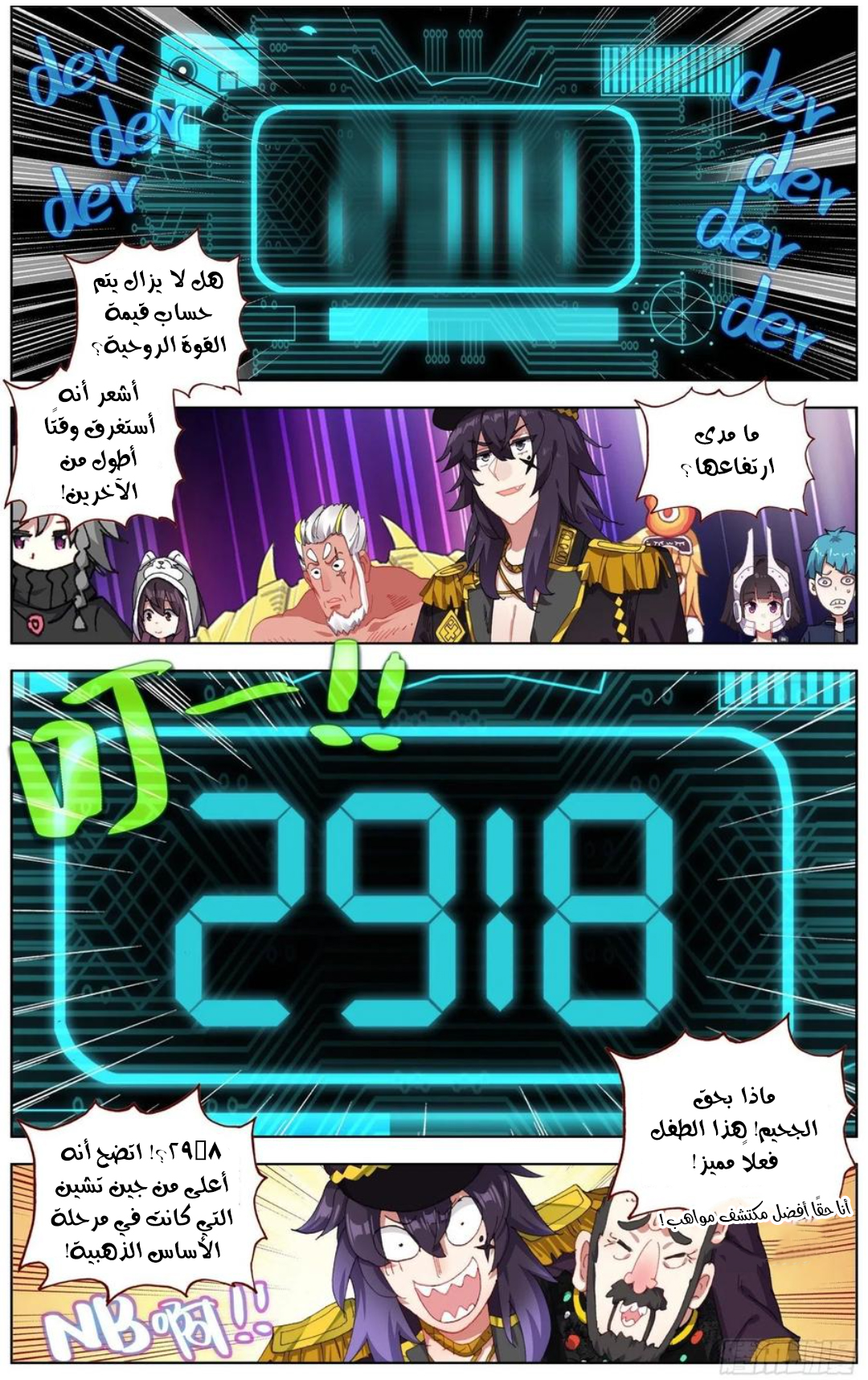 Read Different Kings AR Manga Online