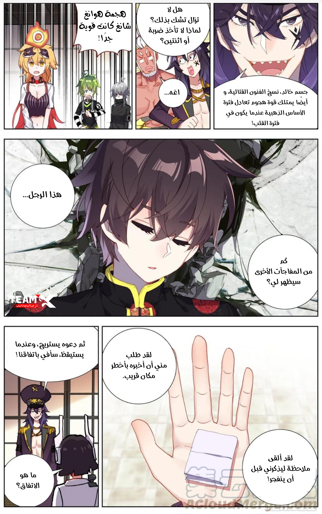 Read Different Kings AR Manga Online