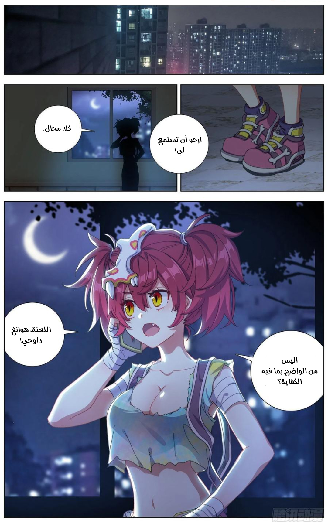 Read Different Kings AR Manga Online