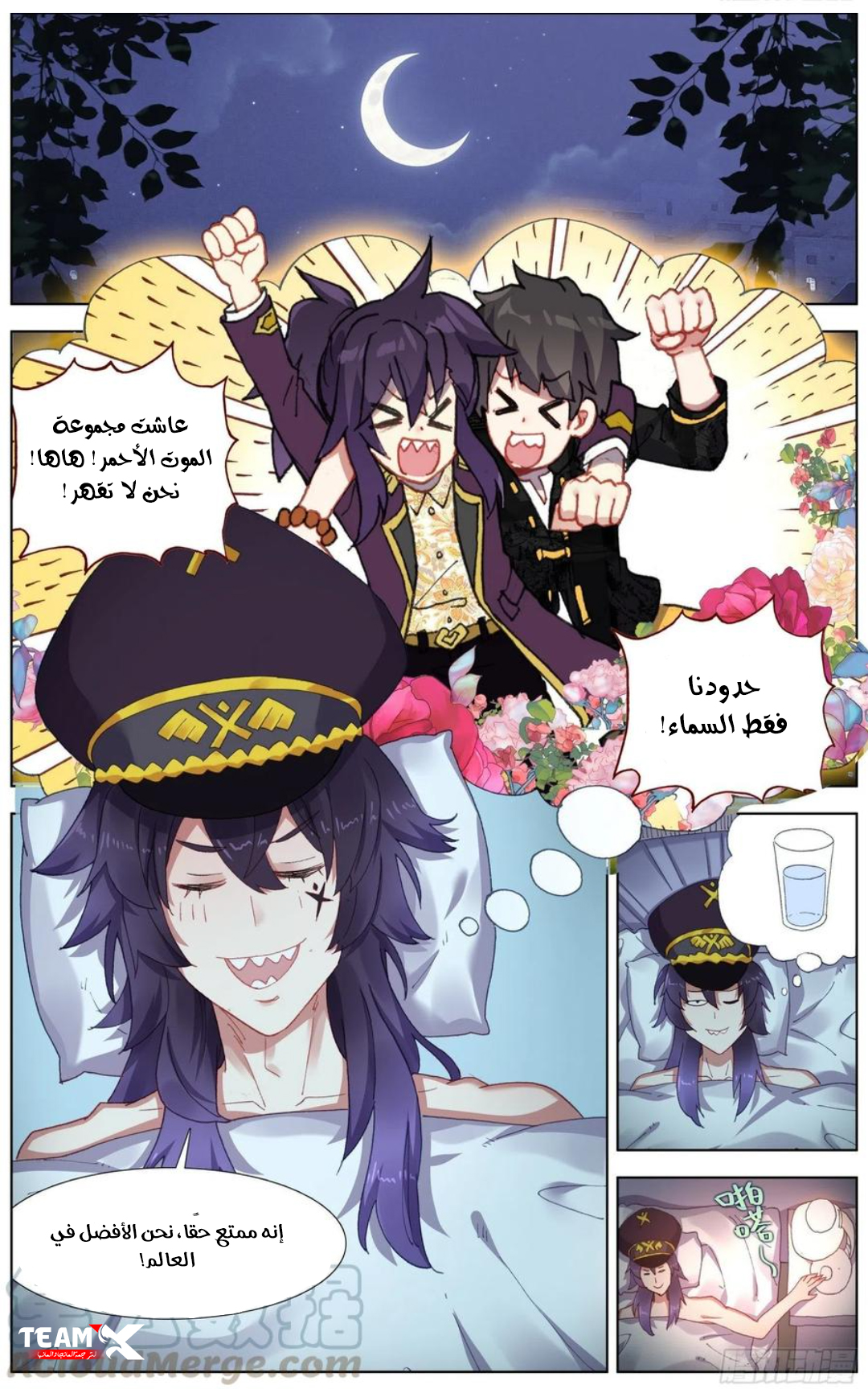 Read Different Kings AR Manga Online