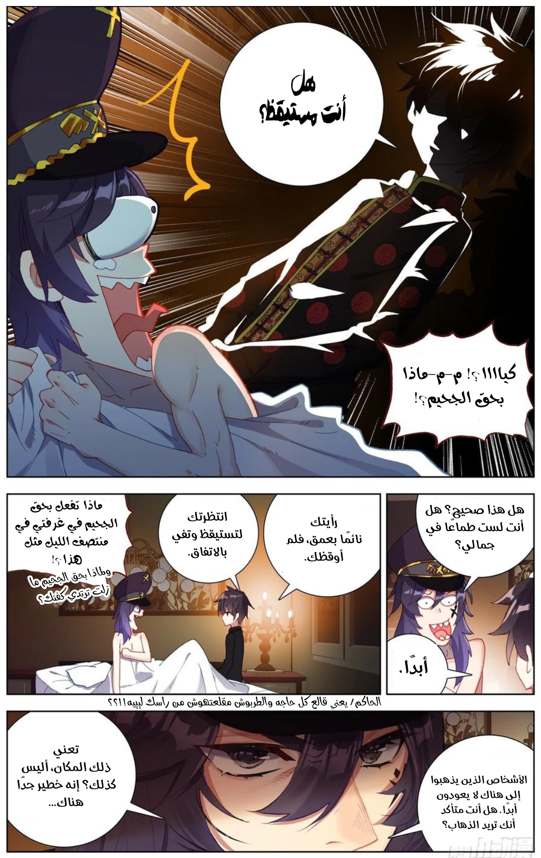 Read Different Kings AR Manga Online