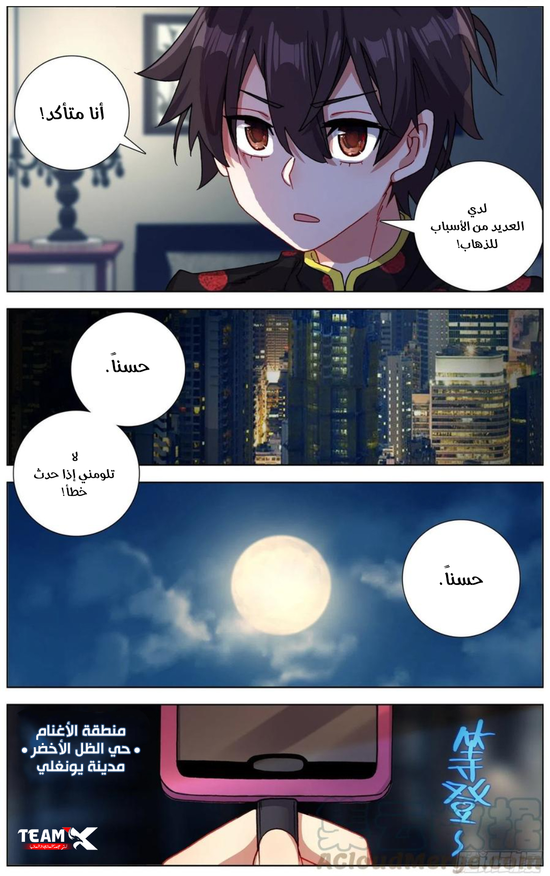 Read Different Kings AR Manga Online