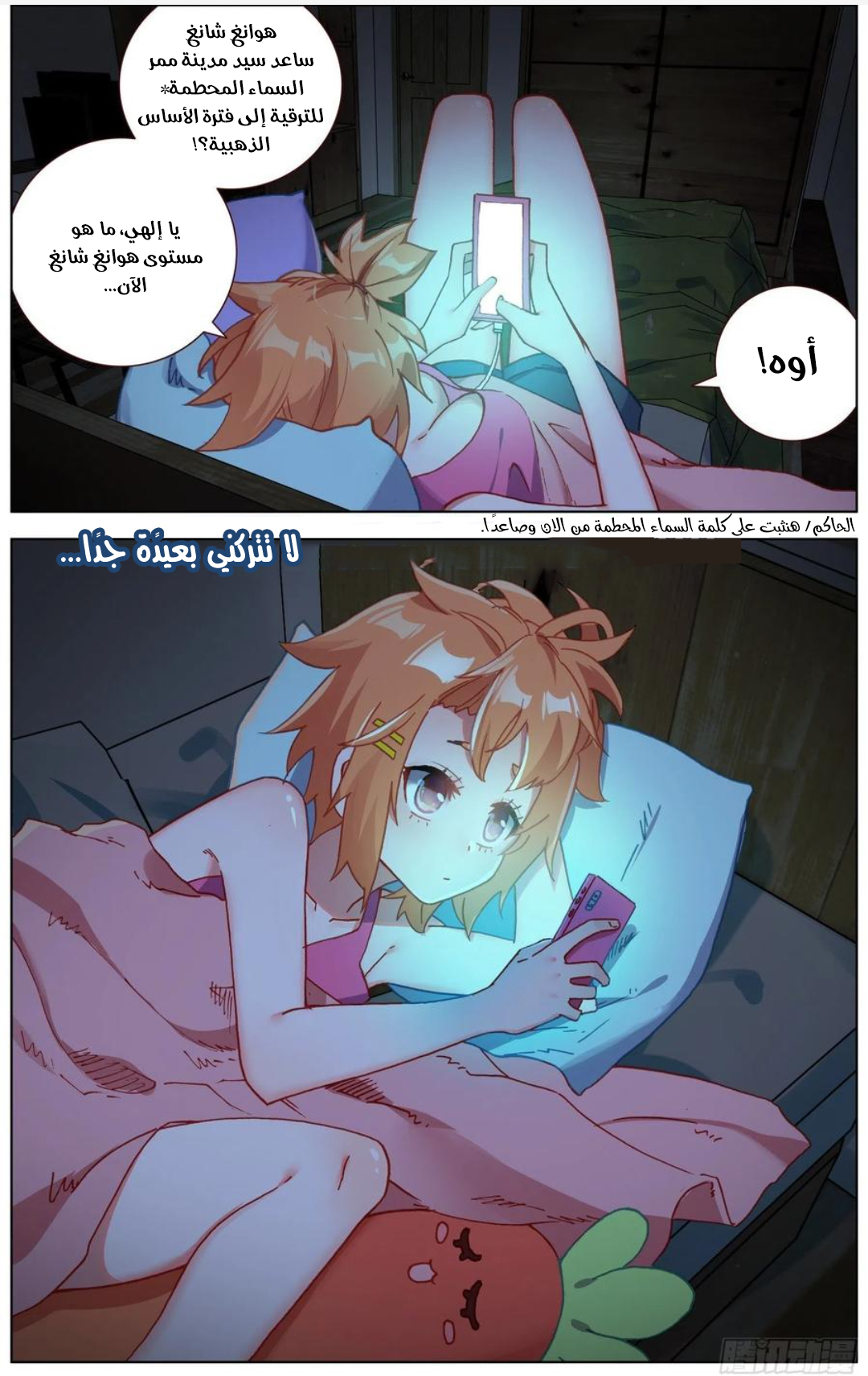 Read Different Kings AR Manga Online