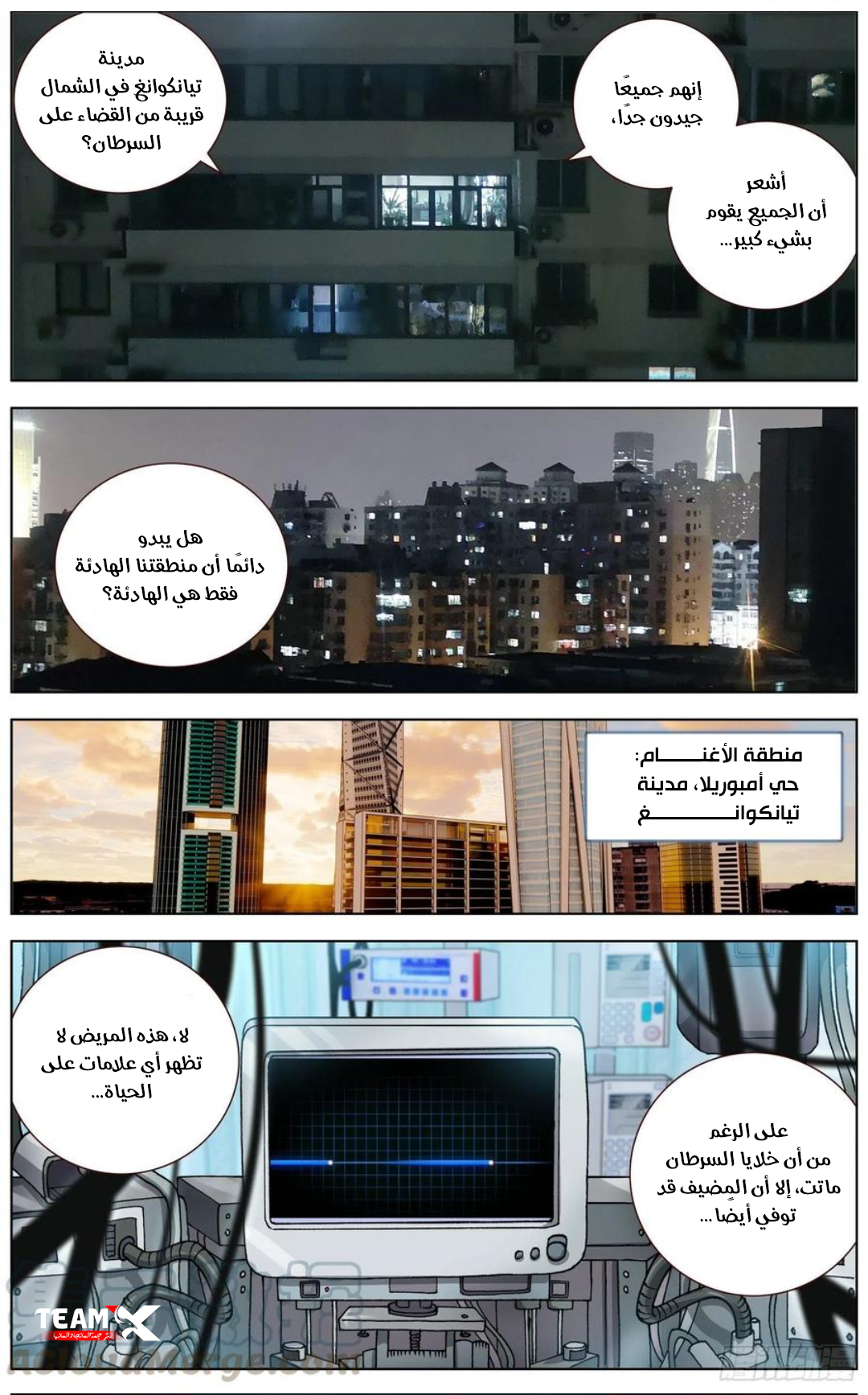 Read Different Kings AR Manga Online