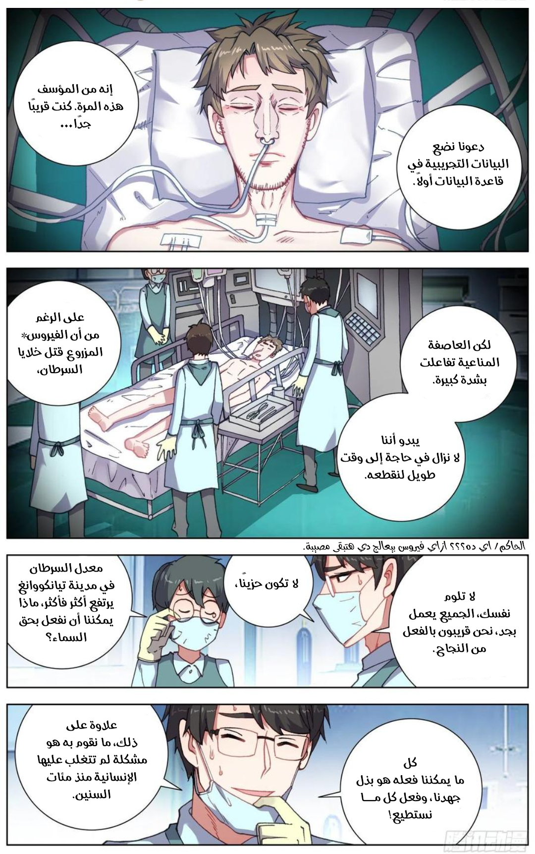 Read Different Kings AR Manga Online