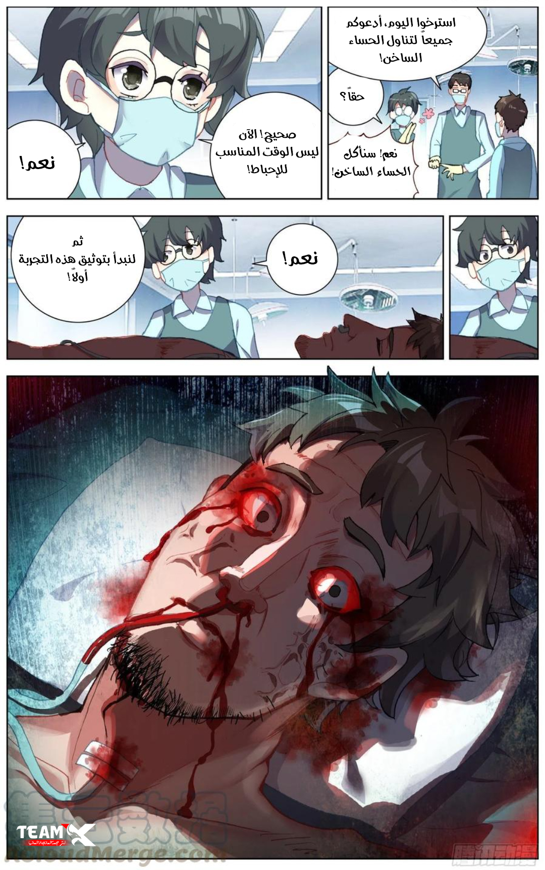 Read Different Kings AR Manga Online