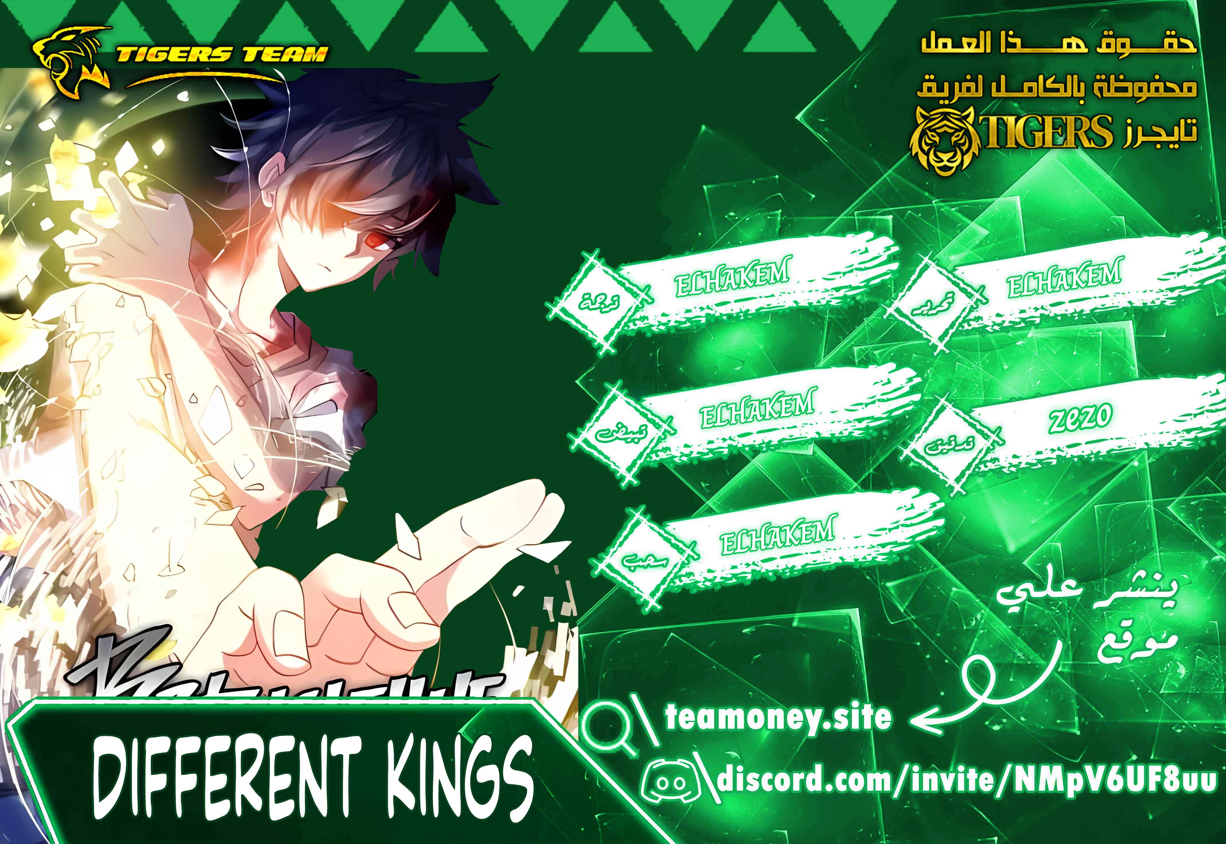 Read Different Kings AR Manga Online
