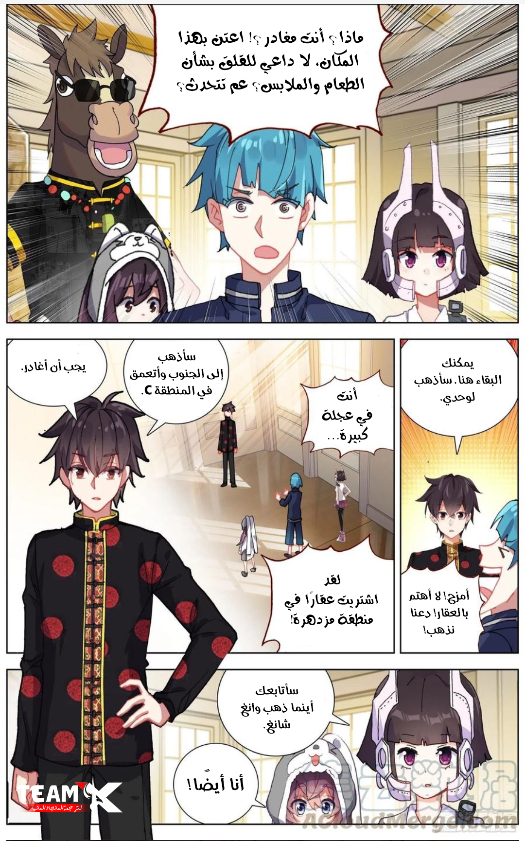 Read Different Kings AR Manga Online