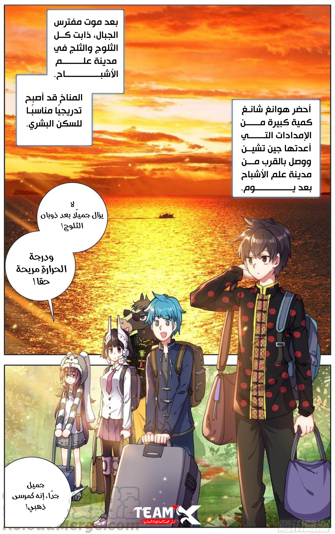 Read Different Kings AR Manga Online