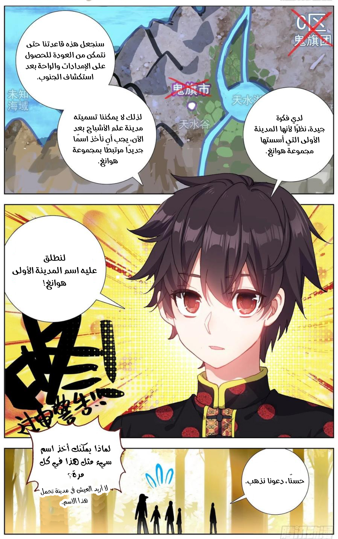 Read Different Kings AR Manga Online