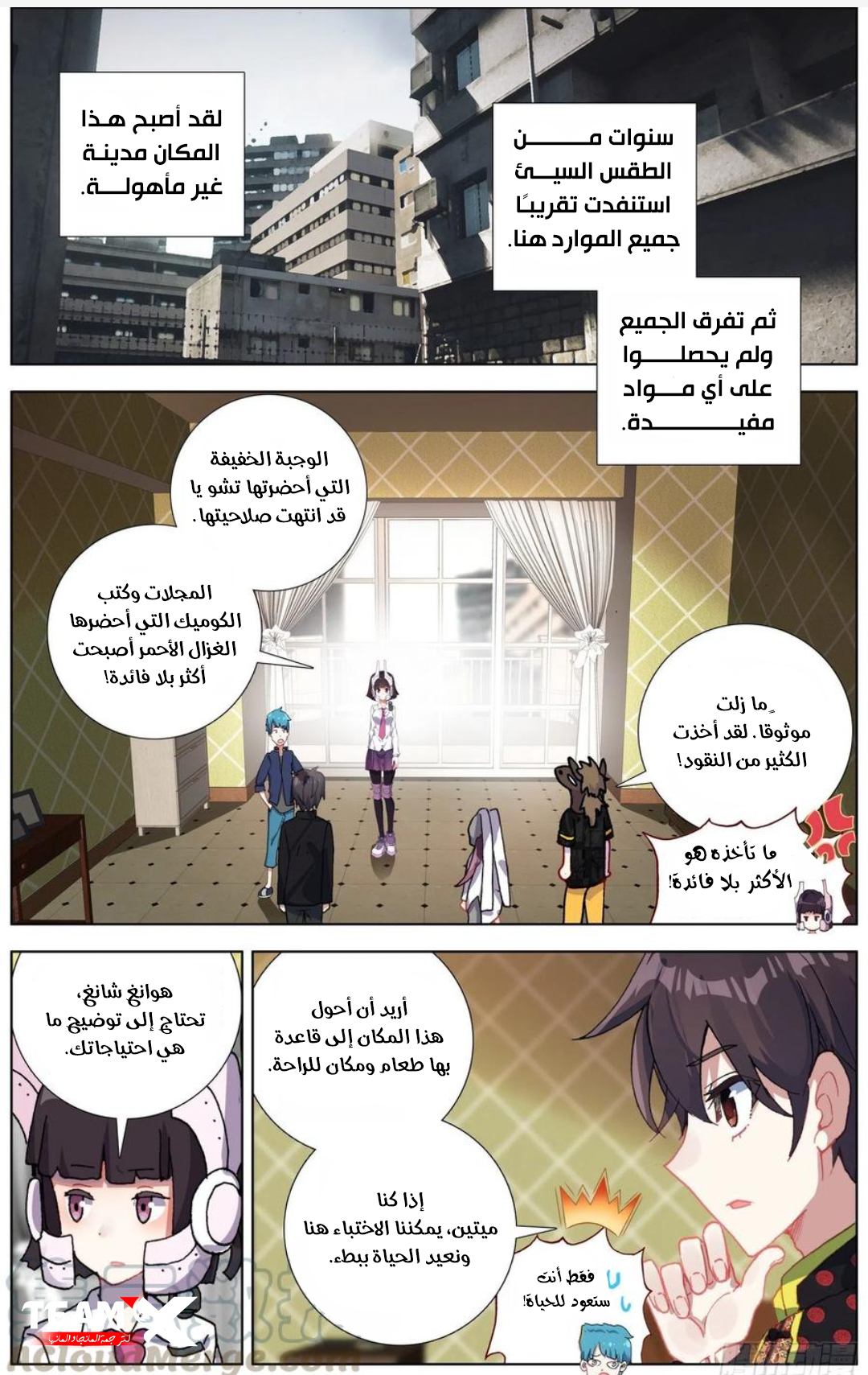 Read Different Kings AR Manga Online