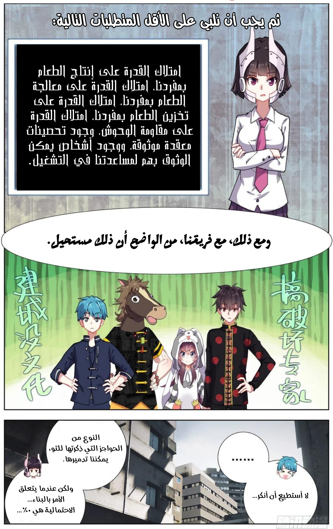 Read Different Kings AR Manga Online