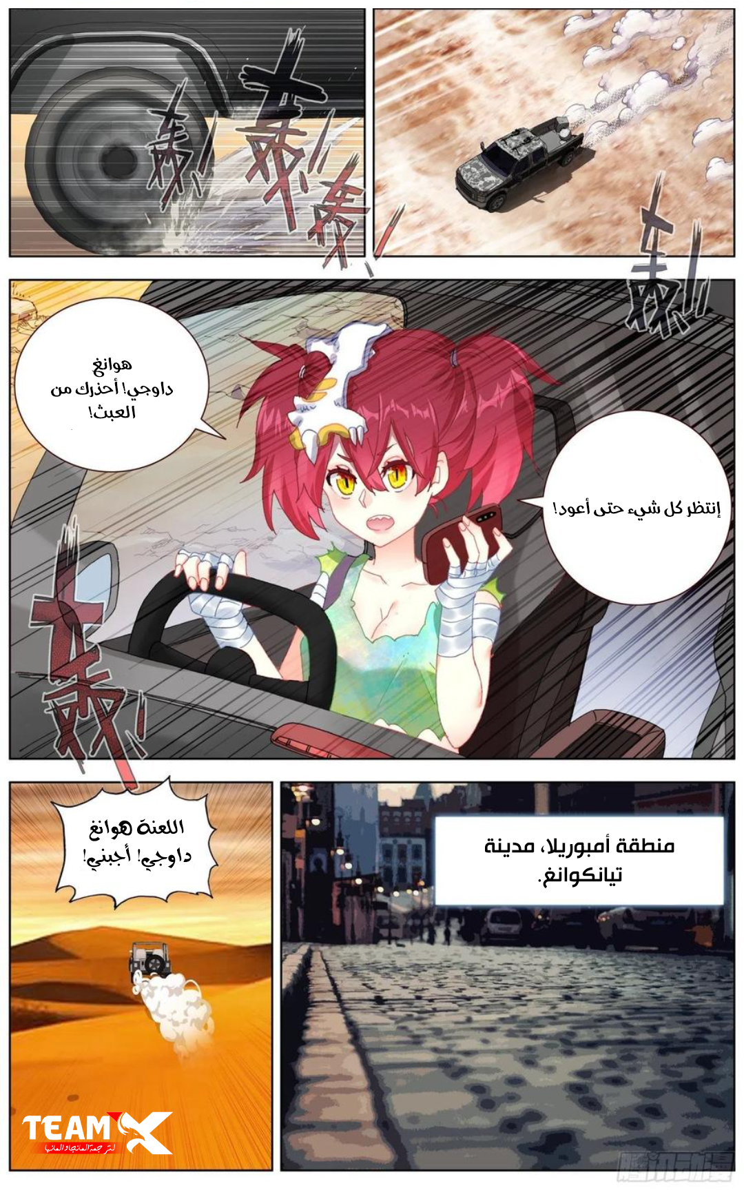 Read Different Kings AR Manga Online