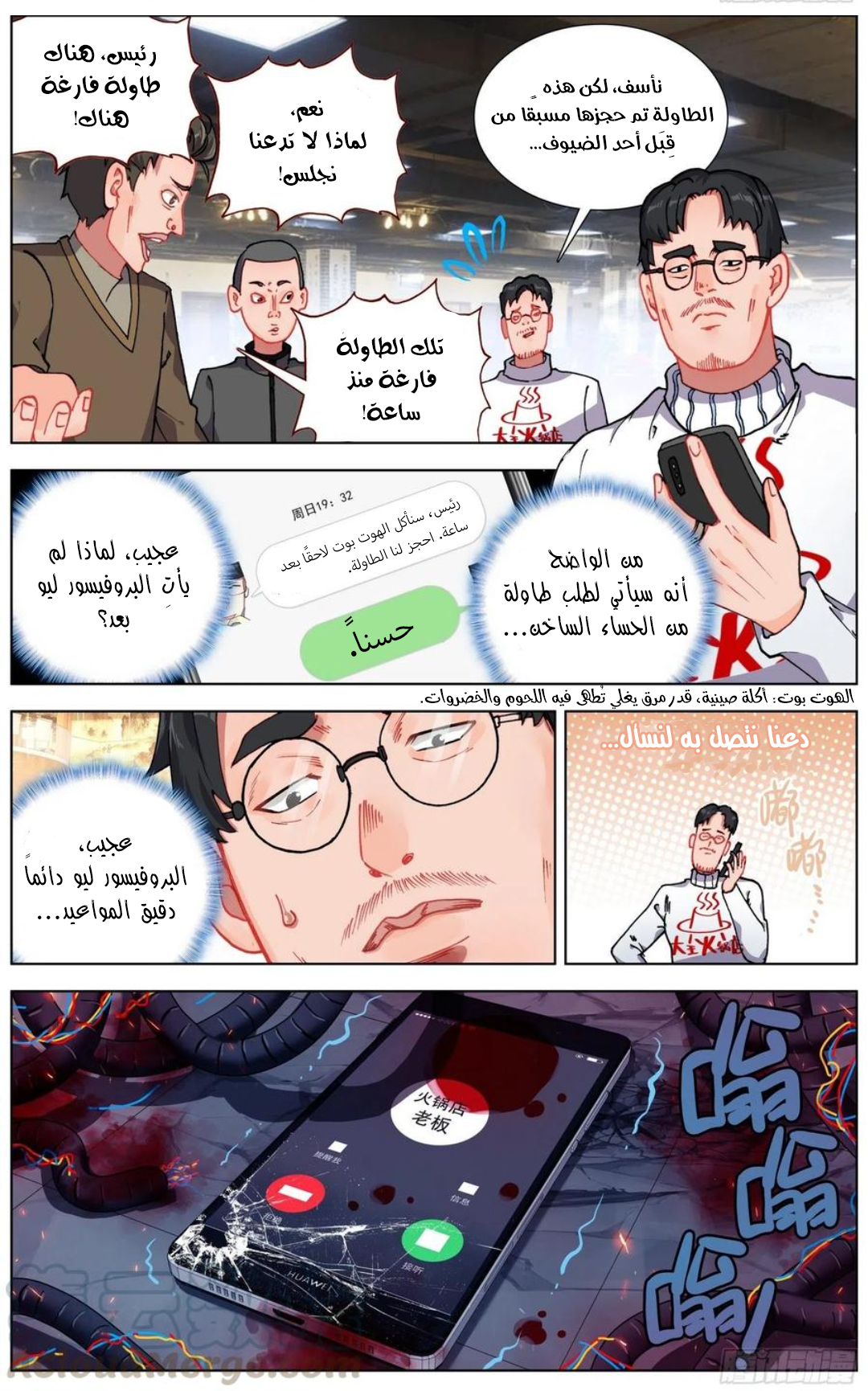 Read Different Kings AR Manga Online