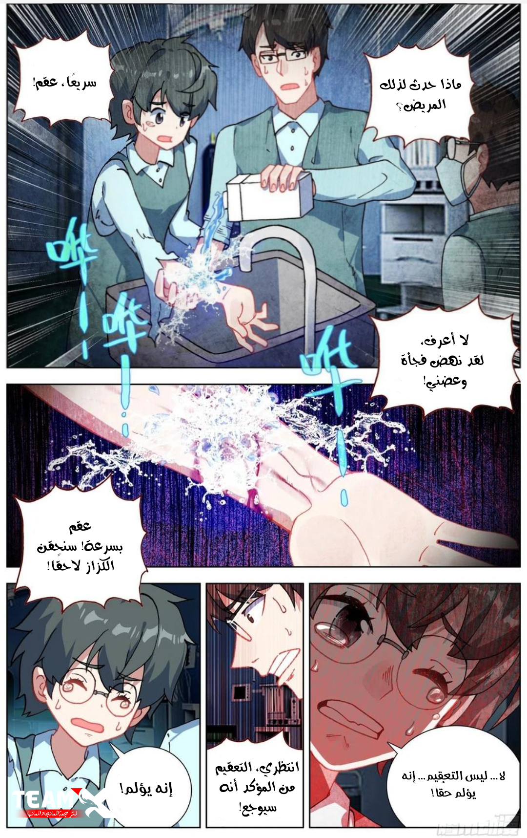 Read Different Kings AR Manga Online