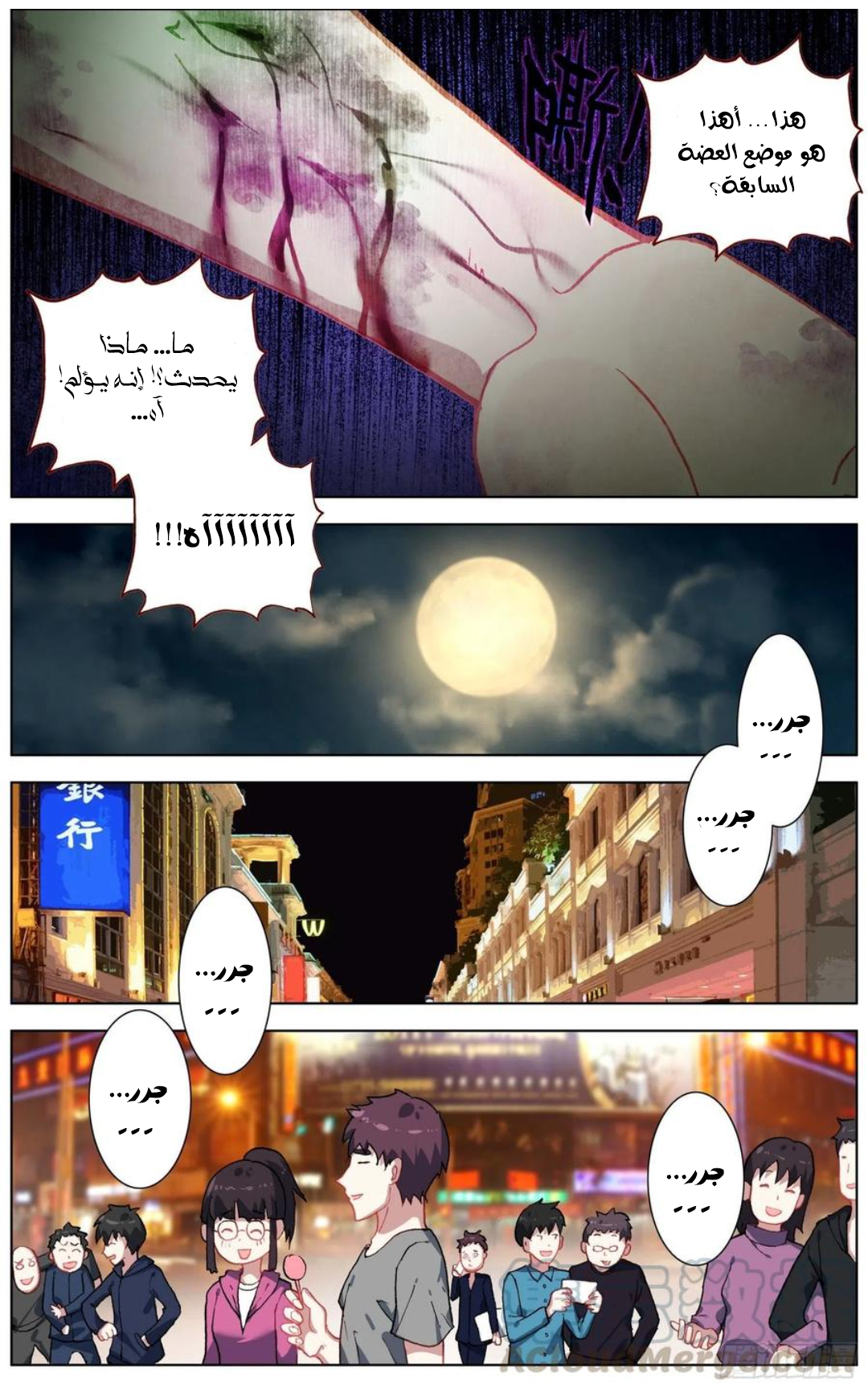 Read Different Kings AR Manga Online