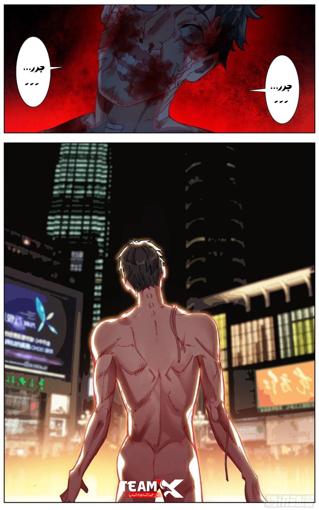 Read Different Kings AR Manga Online