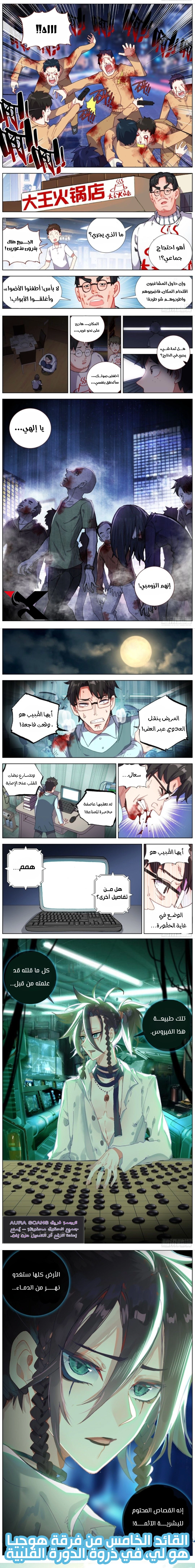 Read Different Kings AR Manga Online