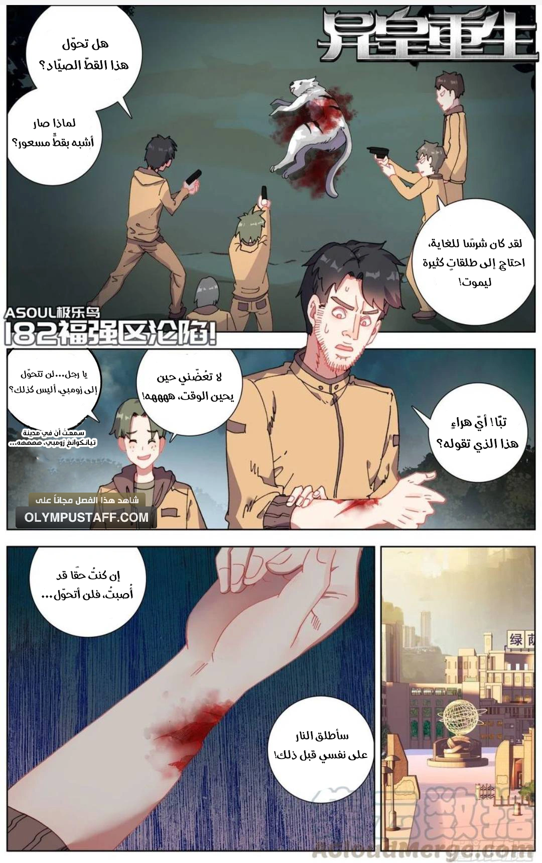 Read Different Kings AR Manga Online