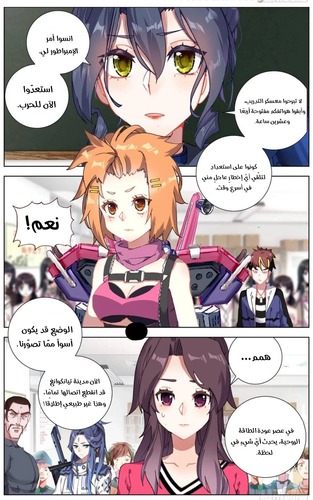 Read Different Kings AR Manga Online