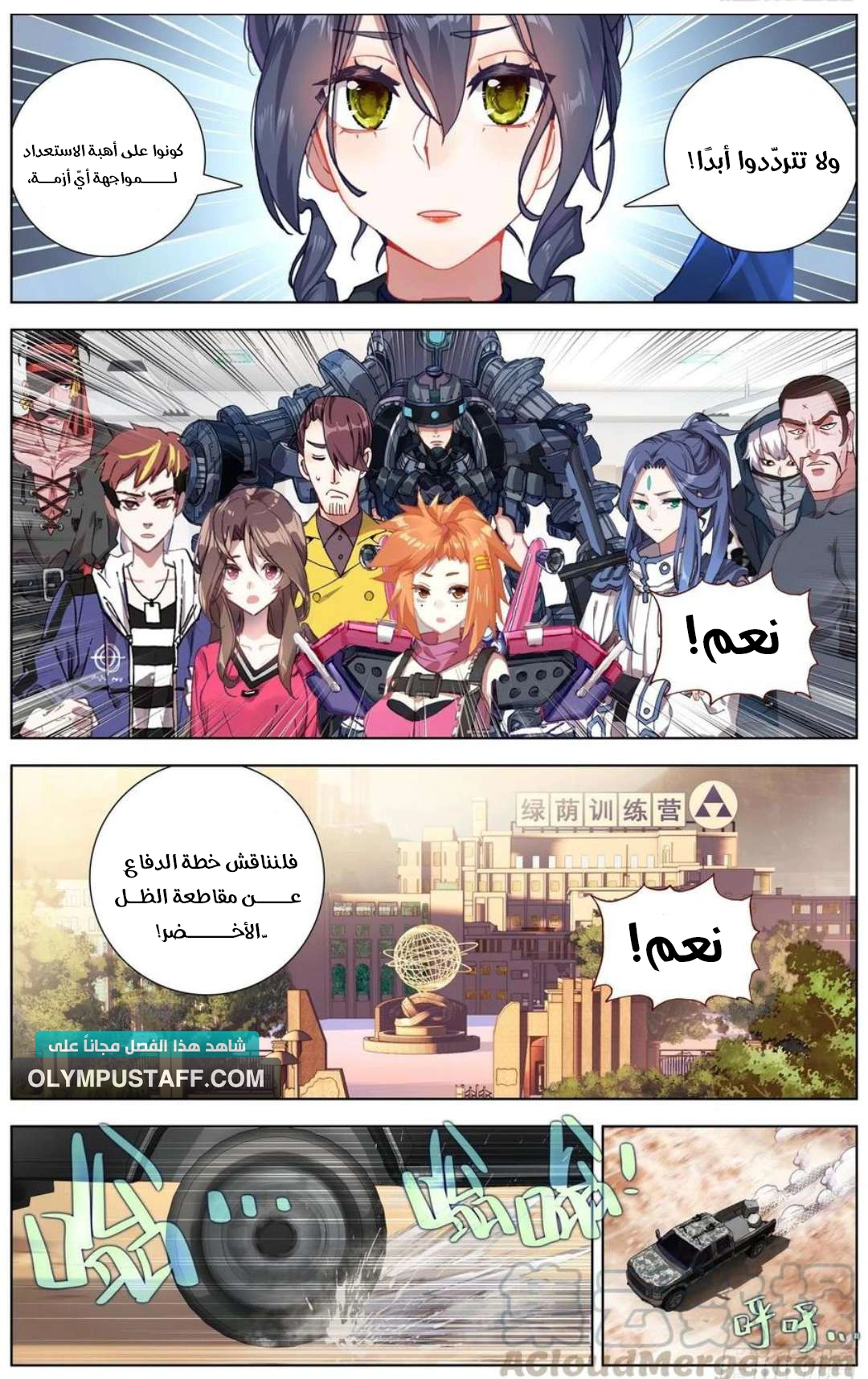 Read Different Kings AR Manga Online