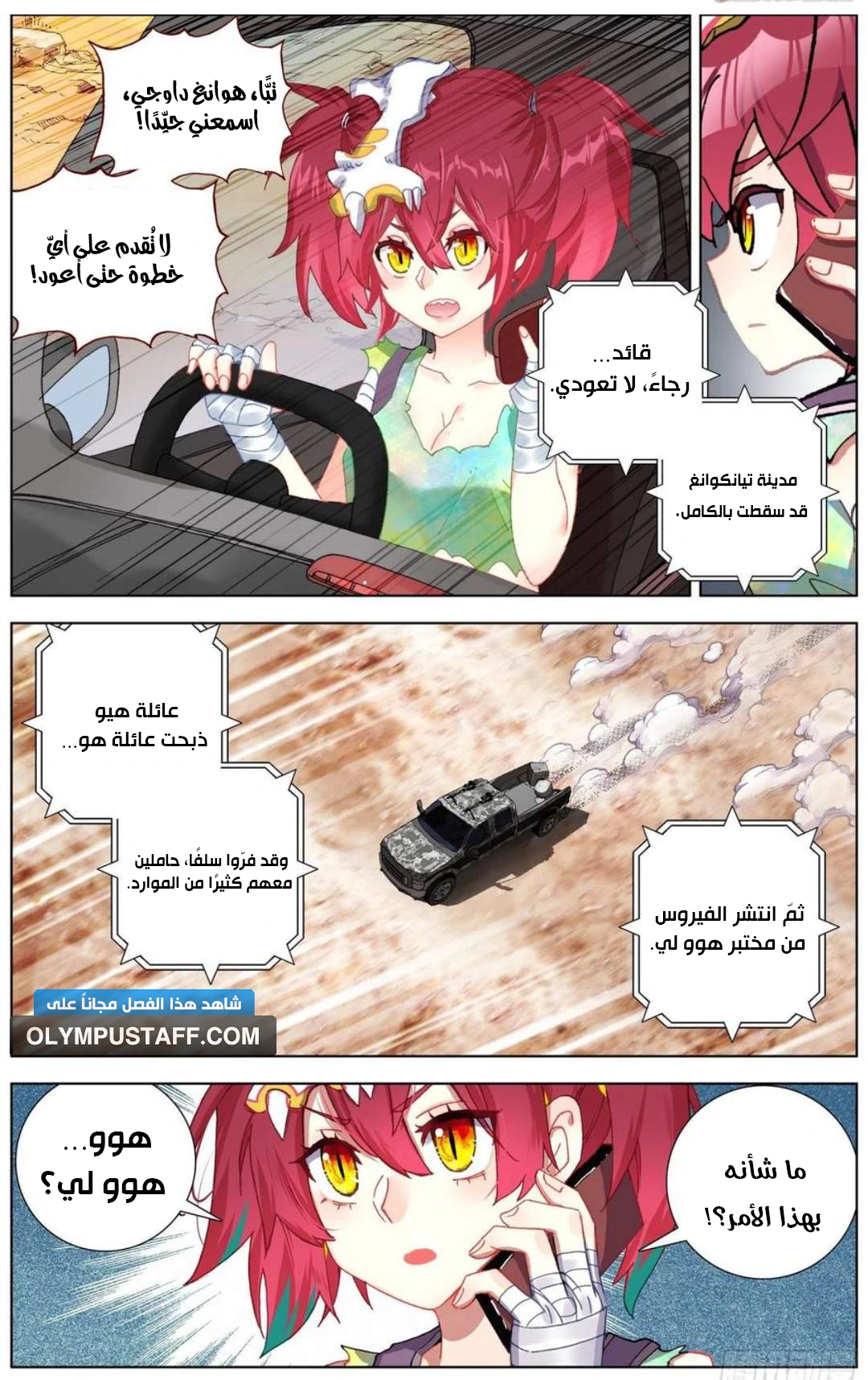 Read Different Kings AR Manga Online