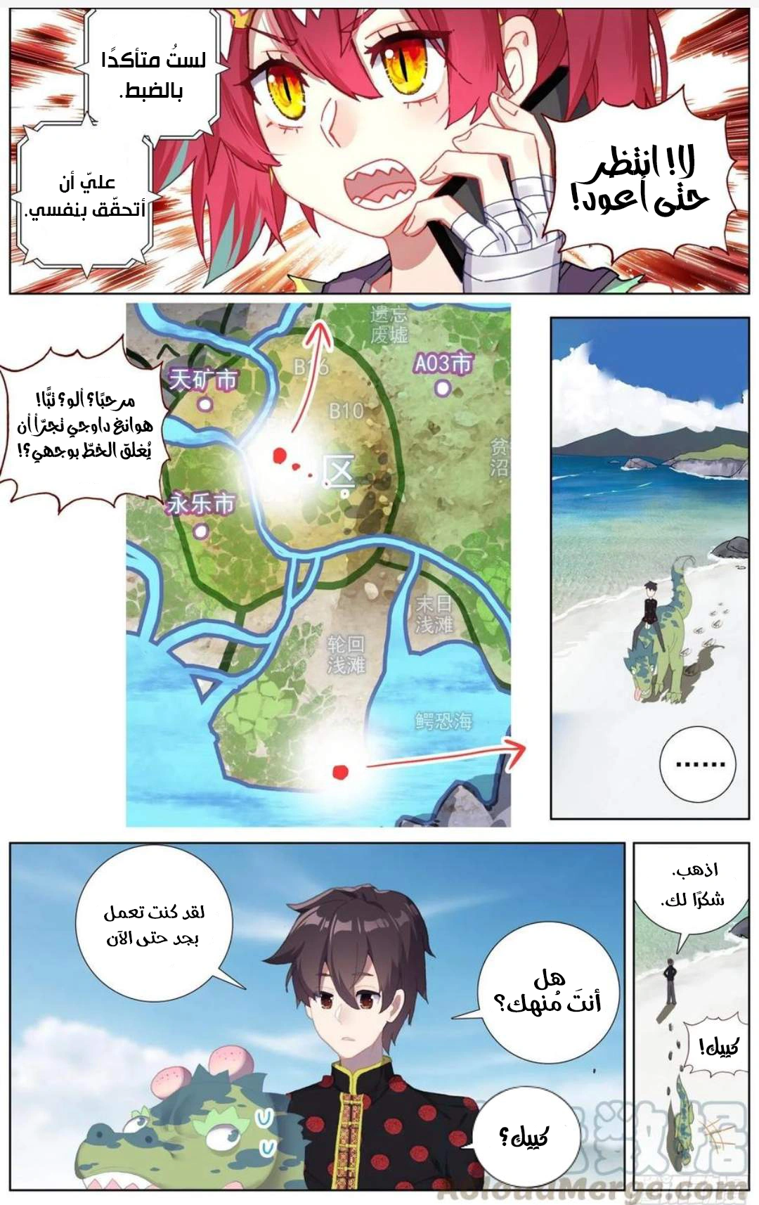 Read Different Kings AR Manga Online