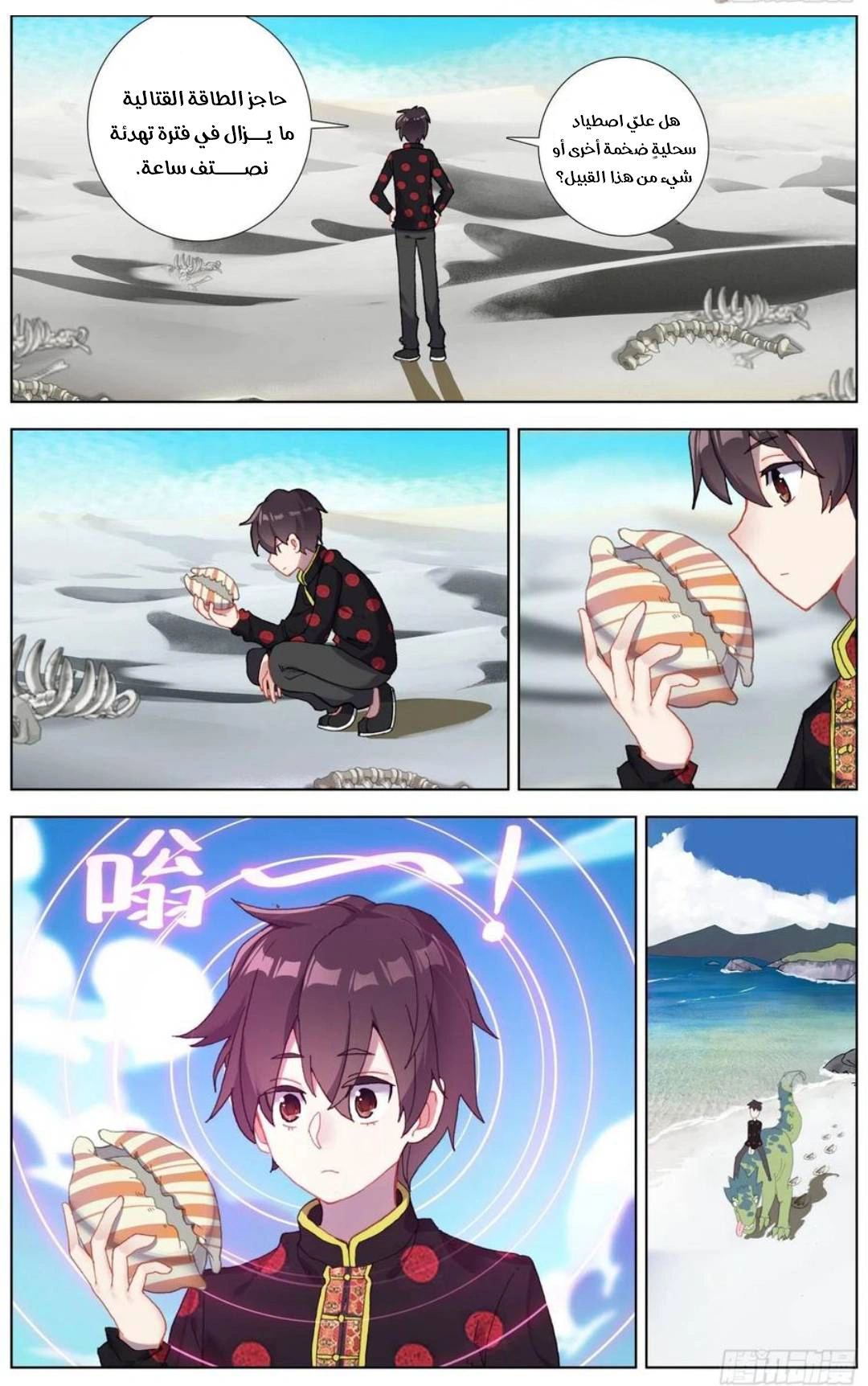 Read Different Kings AR Manga Online