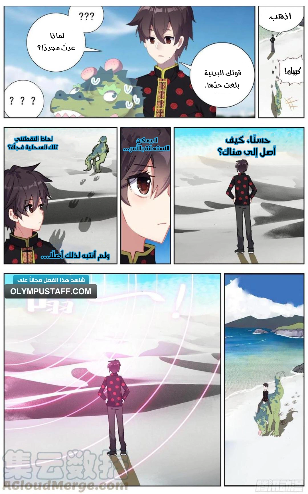 Read Different Kings AR Manga Online