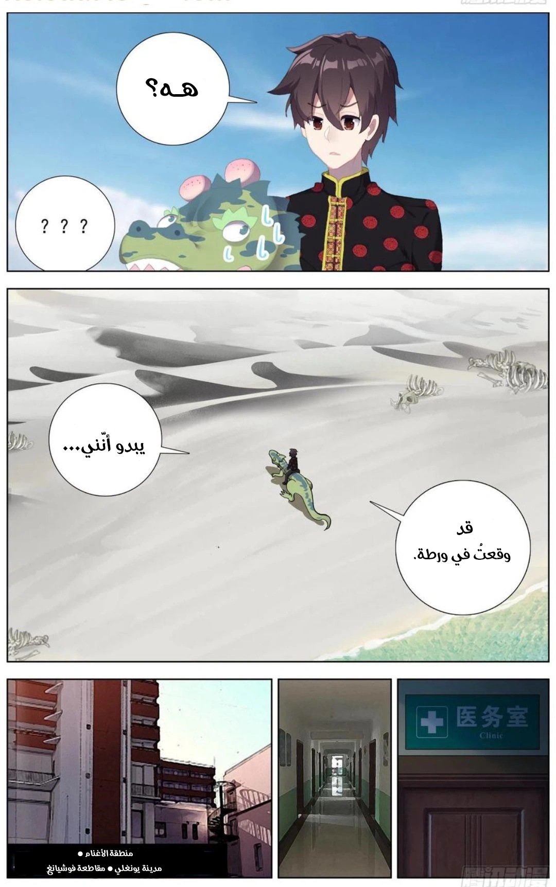 Read Different Kings AR Manga Online