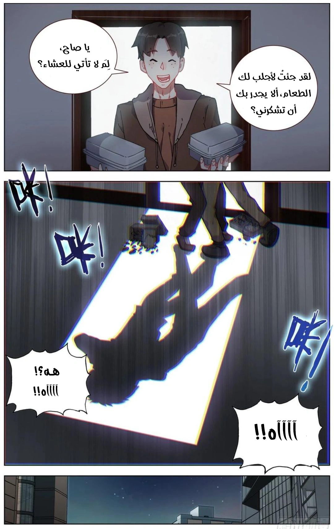 Read Different Kings AR Manga Online