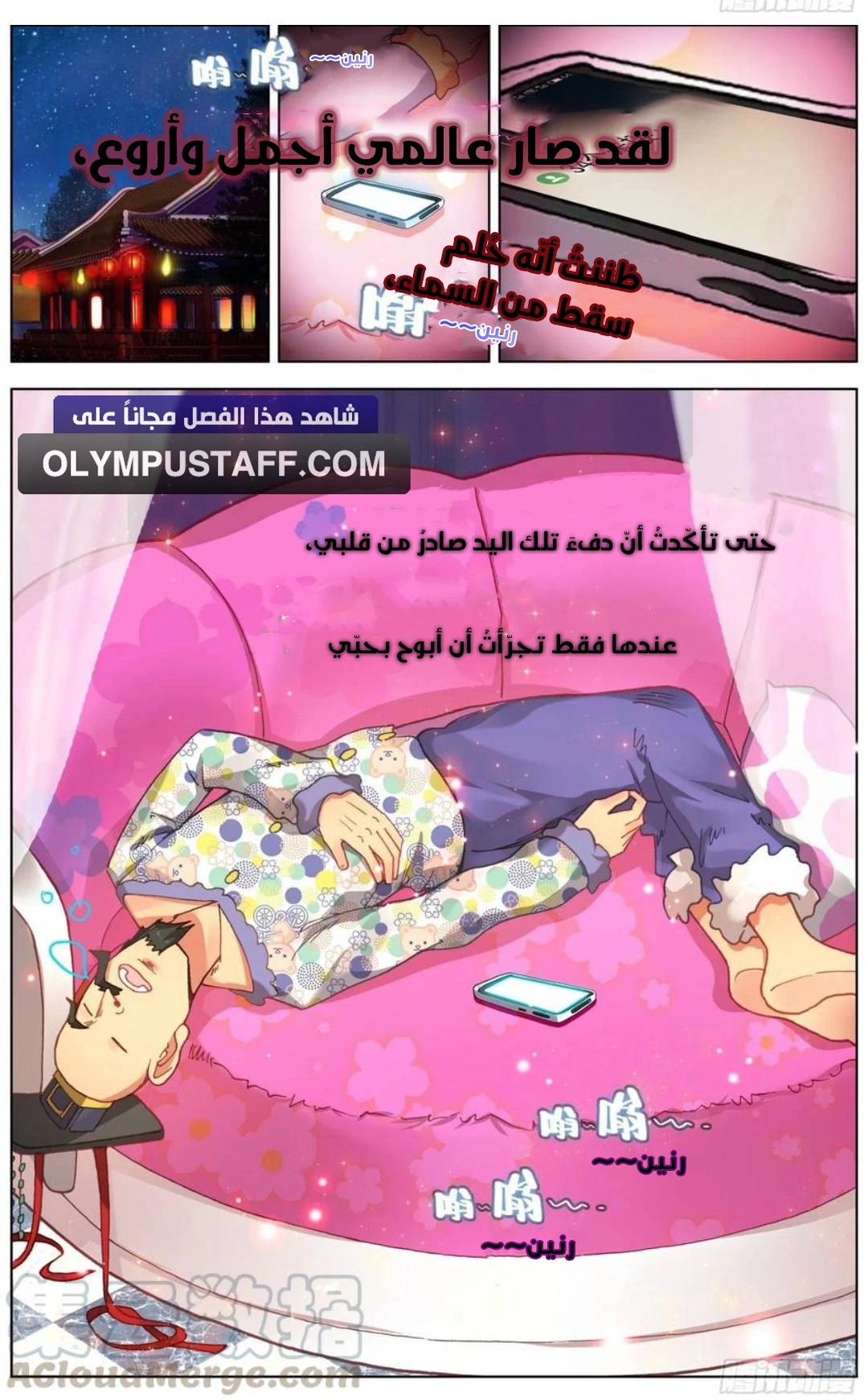 Read Different Kings AR Manga Online