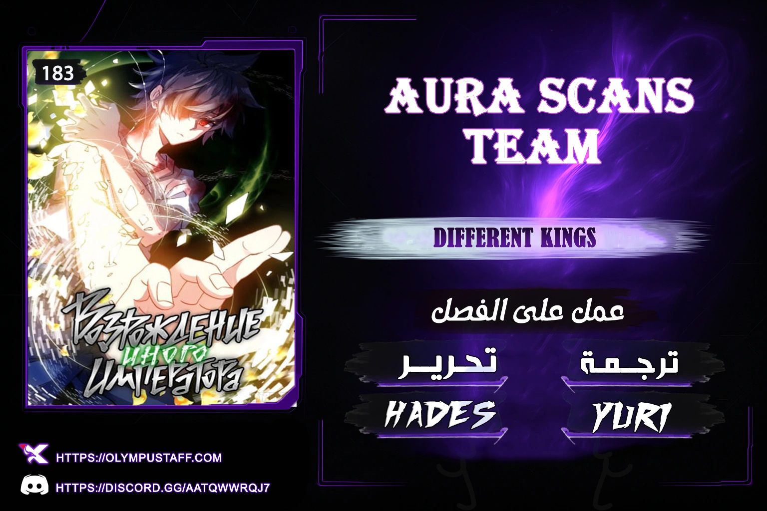 Read Different Kings AR Manga Online